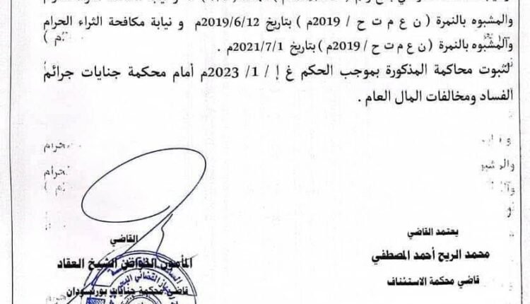 رفع الحظر عن وداد بابكر.. معركة جدلية حامية حول القرار بين المحامين والناشطين