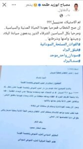 في تطور لافت.. قيادات إسلامية تؤيد مطلبا يخص الحزب الشيوعي