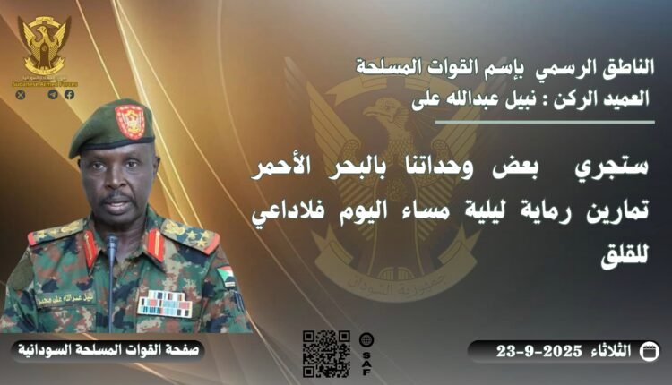بيان عاجل من الجيش السوداني وتحذير للمواطنين