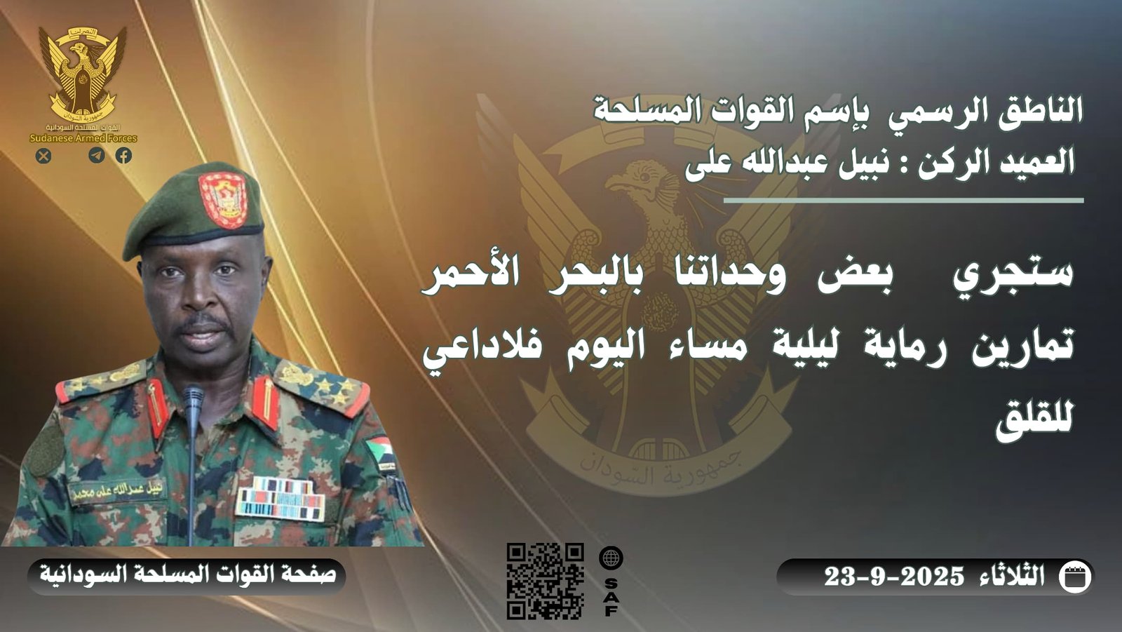 بيان عاجل من الجيش السوداني وتحذير للمواطنين