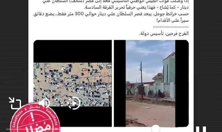 تفاصيل اقتراب “الدعم السريع” من مقر الفرقة السادسة مشاة في الفاشر
