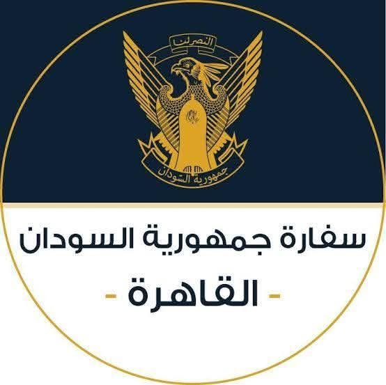 سفارة السودان في القاهرة توضّح إجراءات استخراج تأشيرات الطلاب المقبولين بالجامعات المصرية
