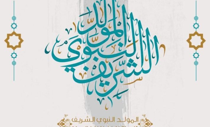 “تاق برس” يهنئ الشعب السوداني بذكرى المولد النبوي الشريف