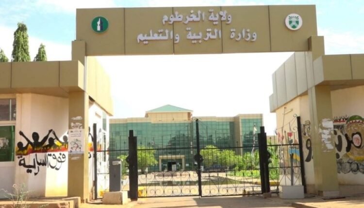 وزارة التربية والتعليم الخرطوم تعلن عن حاجتها لتعيين معلمين