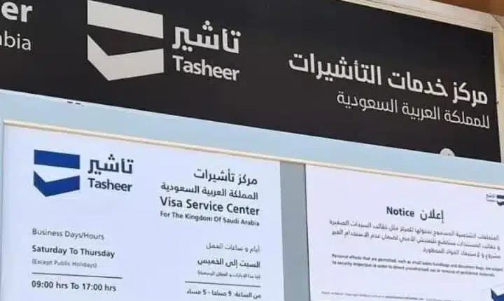 السفارة السعودية تكشف عن خطوة جديدة بشأن تسجيل البصمة الحيوية لتأشيرات العمل