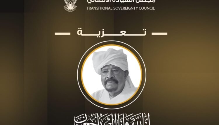 مجلس السيادة ينعي ناظر عموم قبائل دار حمر