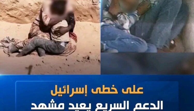 “الدعم السريع” على خطى إسرائيل