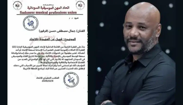 اتحاد المهن الموسيقية يصدر قرارا قاسيا في حق الفنان جمال فرفور