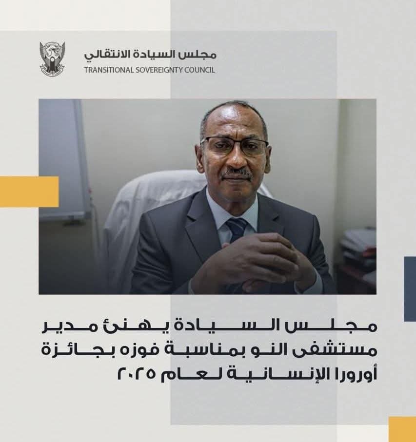 طبيب سوداني يفوز بجائزة عالمية قيمتها "مليون دولار"