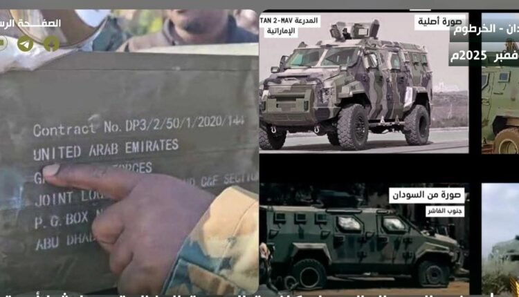 الجيش السوداني يصدر بيانا تحذيريًا عن “أبوظبي” ويتحدث عن أدوات الموت