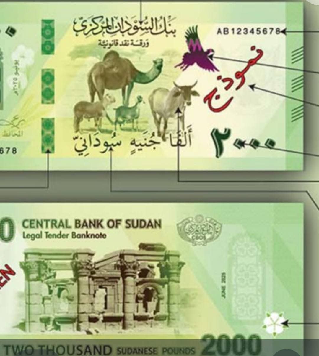 بنك السودان يصدر عملة جديدة فئة 2000 جنيه و500 جنيه