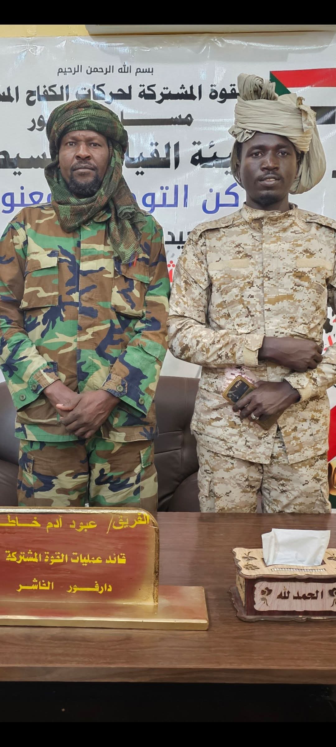 بينهم قائد القوة المشتركة.. مقتل ثلاثة قادة عسكريين في قوات تجمع تحرير السودان بقيادة عضو مجلس السيادة "عبد الله يحي" بينهم قائد القوة المشتركة.. مقتل ثلاثة قادة عسكريين في قوات تجمع تحرير السودان بقيادة عضو مجلس السيادة "عبد الله يحي"