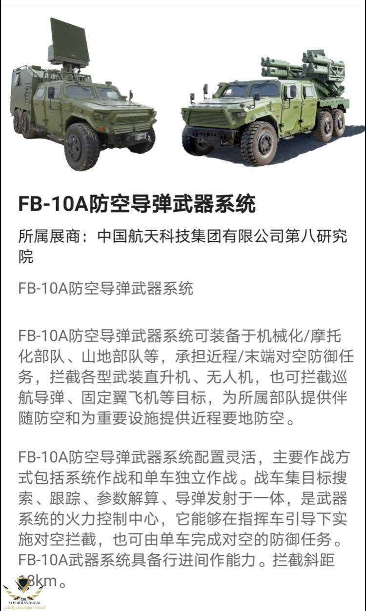 الجيش السوداني يدمر منظومة دفاع جوي صاروخية لقوات الدعم السريع..صيادًا صامتًا"بالصور"