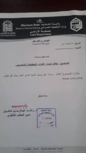 حكومة الخرطوم تتدخل في قضية أثارت الجدل بعد فصل مدير أراضي الخرطوم بسبب عضو في مجلس السيادة