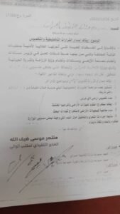 حكومة الخرطوم تتدخل في قضية أثارت الجدل بعد فصل مدير أراضي الخرطوم بسبب عضو في مجلس السيادة