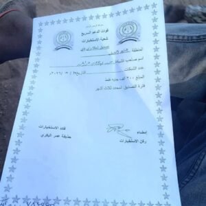 الدعم السريع تفرض رسومًا على أجهزة الاستار لينك في غرب كردفان