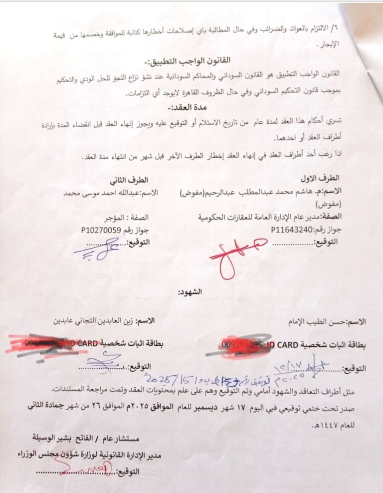 حكومة كامل إدريس تكذب إبراهيم جابر حول إستئجار مقار وزارات بالدولار .. مستندات تكشف التفاصيل حكومة كامل إدريس تكذب إبراهيم جابر حول إستئجار مقار وزارات بالدولار .. مستندات تكشف التفاصيل