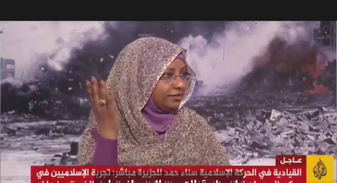 سناء حمد تقدم اعترافات وانتقادات مثيرة عن نظام البشير والحركة الإسلامية ووضع الدعم السريع وتعلق على شعار”بل بس”