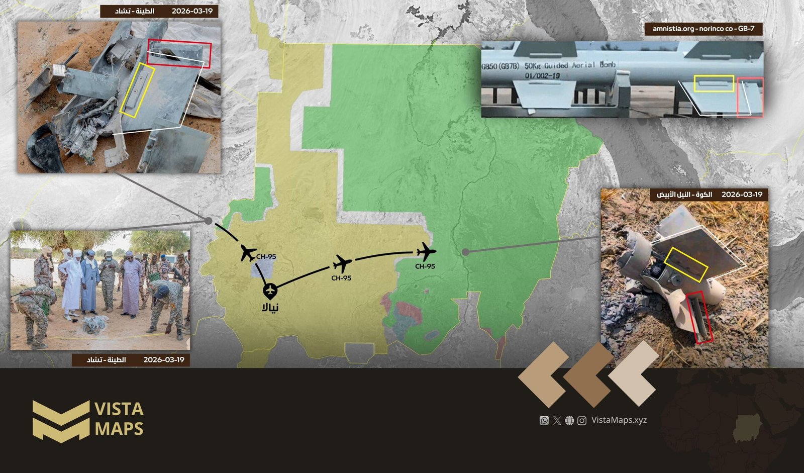 كشف هوية صاروخ استهدفت به قوات الدعم السريع تشاد