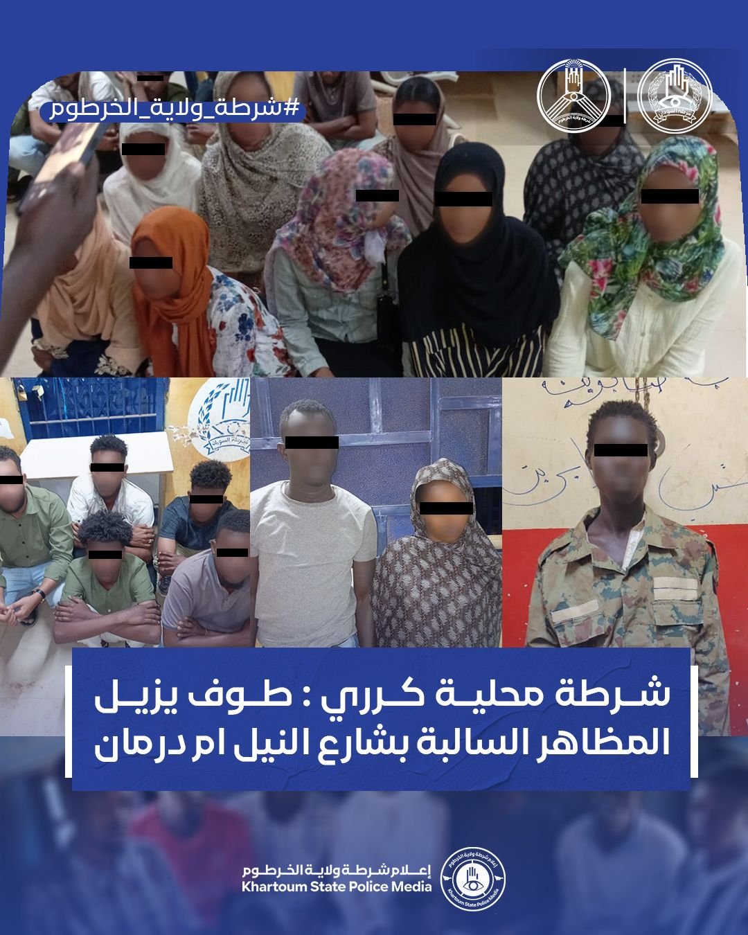 مداهمة حفل في الخرطوم والقبض على 24 أجنبيًا وكميات من "المُسكرات" ومتورطين في قضايا آداب مداهمة حفل في الخرطوم والقبض على 24 أجنبيًا وكميات من "المُسكرات" ومتورطين في قضايا آداب