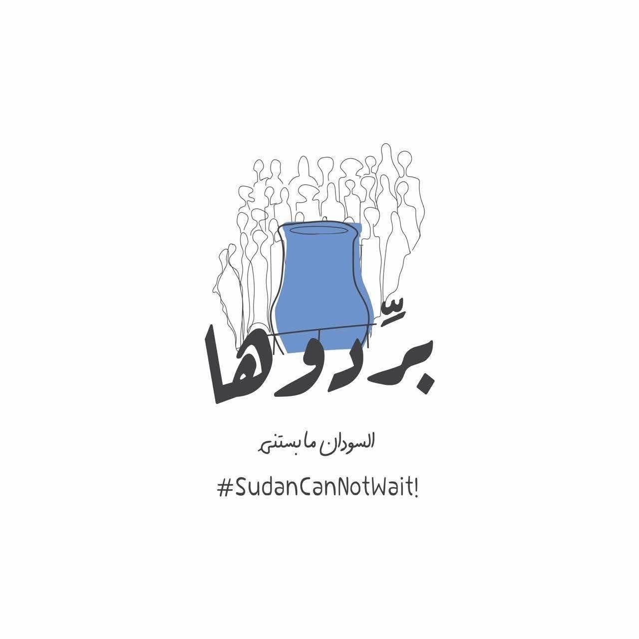 حملة"برِّدُوهَا" من صمود لإيقاف الحرب في السودان تثير الجدل وتفتح باب إنتقادات وإتهامات حملة"برِّدُوهَا" من صمود لإيقاف الحرب في السودان تثير الجدل وتفتح باب إنتقادات وإتهامات