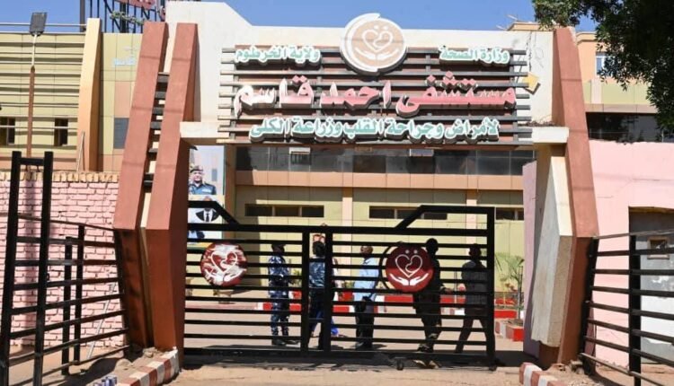 مستشفى أحمد قاسم بالخرطوم يكشف حجم دمار خلفته الحرب بقيمة 27 مليون دولار