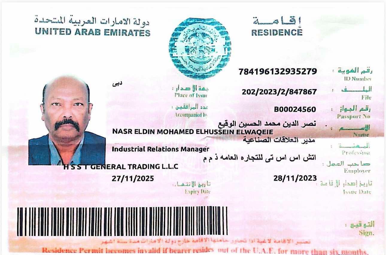 كشف تفاصيل كارثية عن مسؤول سوداني غادر الصين غاضبا إلى الإمارات..مؤامرة تدمير