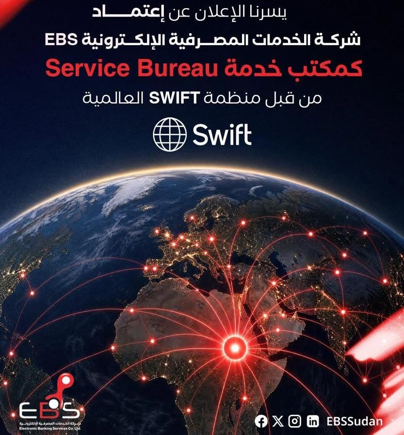 بنك السودان يعلن تنفيذخطوة مهمة في التحويلات المالية البنكية الدولية بنك السودان يعلن تنفيذخطوة مهمة في التحويلات المالية البنكية الدولية