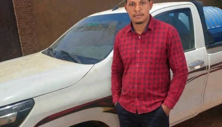 بعد عشرة أيام من فقدانه ..العثور على جثمان شاب مقتولا ونهب سيارته