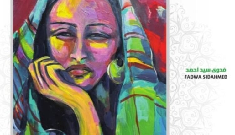 (على خطى الجمر) : أعمال تشكيلية توثّق تجربة المرأة السودانية في الحرب