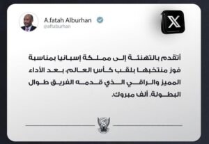 البرهان يهنئ إسبانيا بفوزها بلقب كأس العالم البرهان يهنئ إسبانيا بفوزها بلقب كأس العالم
