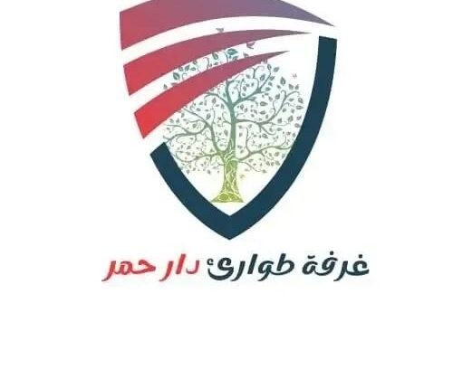 غرفة طوارئ دار حمر تكشف تطورات خطيرة في النهود وغرب كردفان