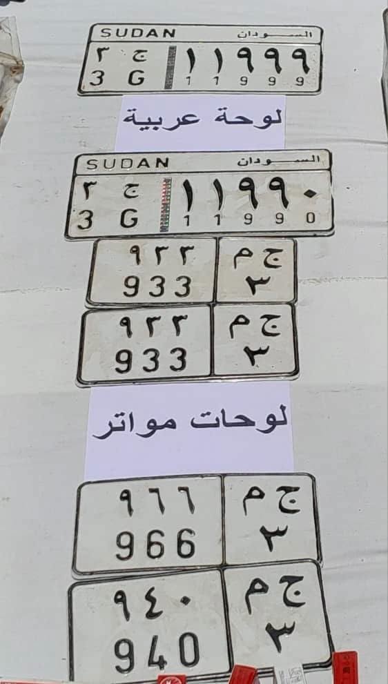 القبض على شبكة وكميات ضخمة من الأسلحة والذخائر في عملية أمنية بقيادة قائد منطقة الخرطوم العسكرية"صور"