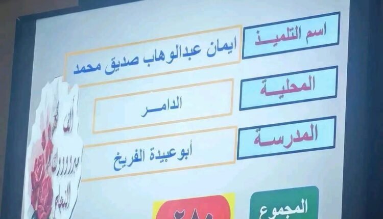 بالدرجة الكاملة.. إيمان عبد الوهاب صديق تتصدر الشهادة الابتدائية في ولاية نهر النيل