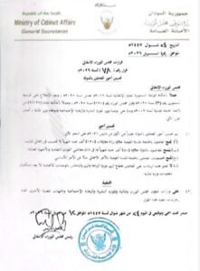 لجنة المعلمين السودانيين تكشف تفاصيل زيادات المرتبات وتطالب بصرف المتأخرات بأثر رجعي لجنة المعلمين السودانيين تكشف تفاصيل زيادات المرتبات وتطالب بصرف المتأخرات بأثر رجعي
