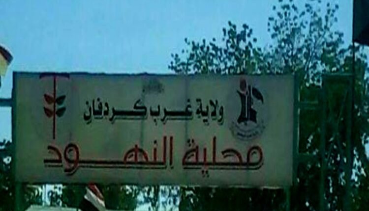 قرار مفاجئ في النهود.. إغلاق الأسواق وشبكات «الواي فاي» لأجل غير مسمى