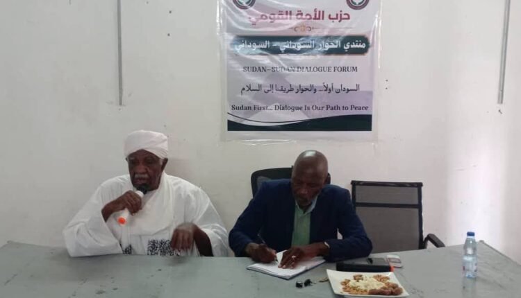 قيادي بحزب الأمة القومي: الحوار يجب أن يقود لبناء دولة سودانية من القاعدة إلى القمة