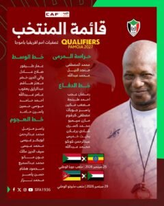 أبياه يعلن القائمة الأولية لصقور الجديان لمواجهتي إثيوبيا وموزمبيق