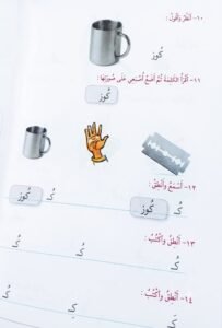 «كوز» في كتاب الصف الأول.. لجنة المعلمين تفتح النار على تعديل المناهج «كوز» في كتاب الصف الأول.. لجنة المعلمين تفتح النار على تعديل المناهج