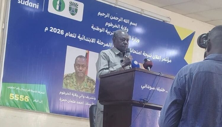 إعلان نتيجة امتحانات المرحلة الابتدائية بالخرطوم وطالب من شرق النيل يحرز المركز الأول مشترك