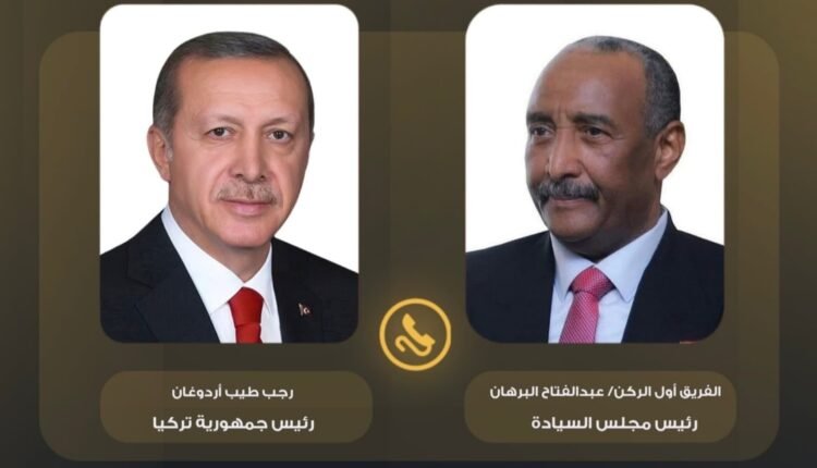 البرهان وأردوغان يبحثان هاتفياً تطورات الأوضاع في السودان والعلاقات الثنائية