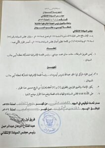 البرهان يكلف مسؤول استخبارات الدعم السريع السابق بملف أبيي البرهان يكلف مسؤول استخبارات الدعم السريع السابق بملف أبيي