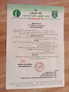 تأجيل انطلاق العام الدراسي بولاية الخرطوم إلى موعد جديد والوزارة توضح الأسباب تأجيل انطلاق العام الدراسي بولاية الخرطوم إلى موعد جديد والوزارة توضح الأسباب