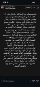 تضامن واسع مع الإعلامية السودانية آلاء المبارك بعد تدهور حالتها الصحية تضامن واسع مع الإعلامية السودانية آلاء المبارك بعد تدهور حالتها الصحية