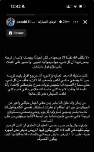 تضامن واسع مع الإعلامية السودانية آلاء المبارك بعد تدهور حالتها الصحية تضامن واسع مع الإعلامية السودانية آلاء المبارك بعد تدهور حالتها الصحية